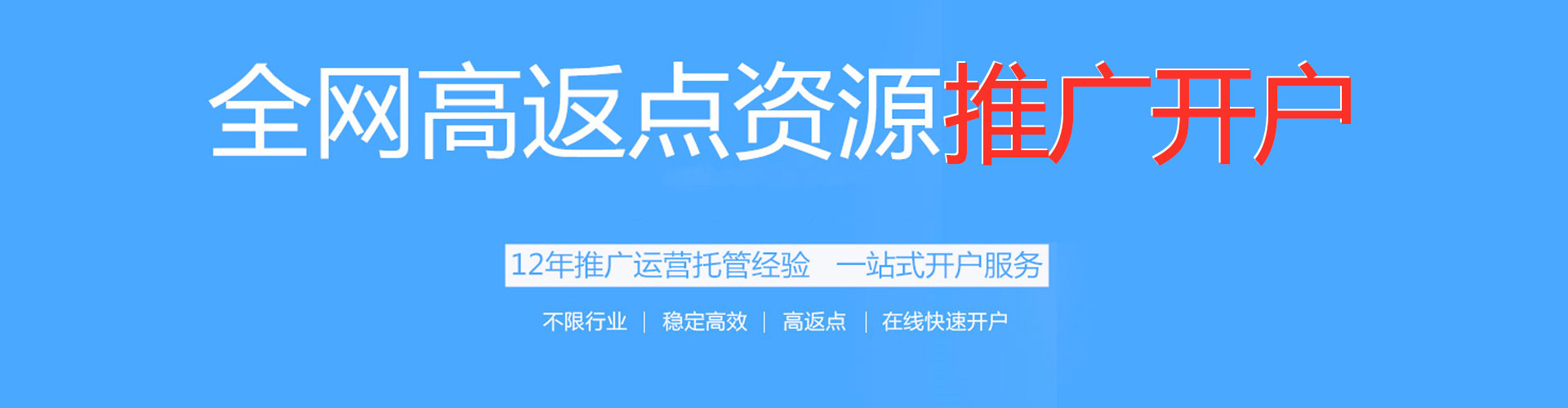 章丘信息流托管