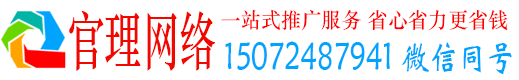 章丘官理推广信息流